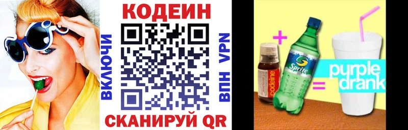 OMG ссылки  Кирс  Codein напиток Lean (лин)  где продают наркотики 