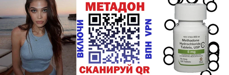 МЕТАДОН VHQ  сколько стоит  Кирс 